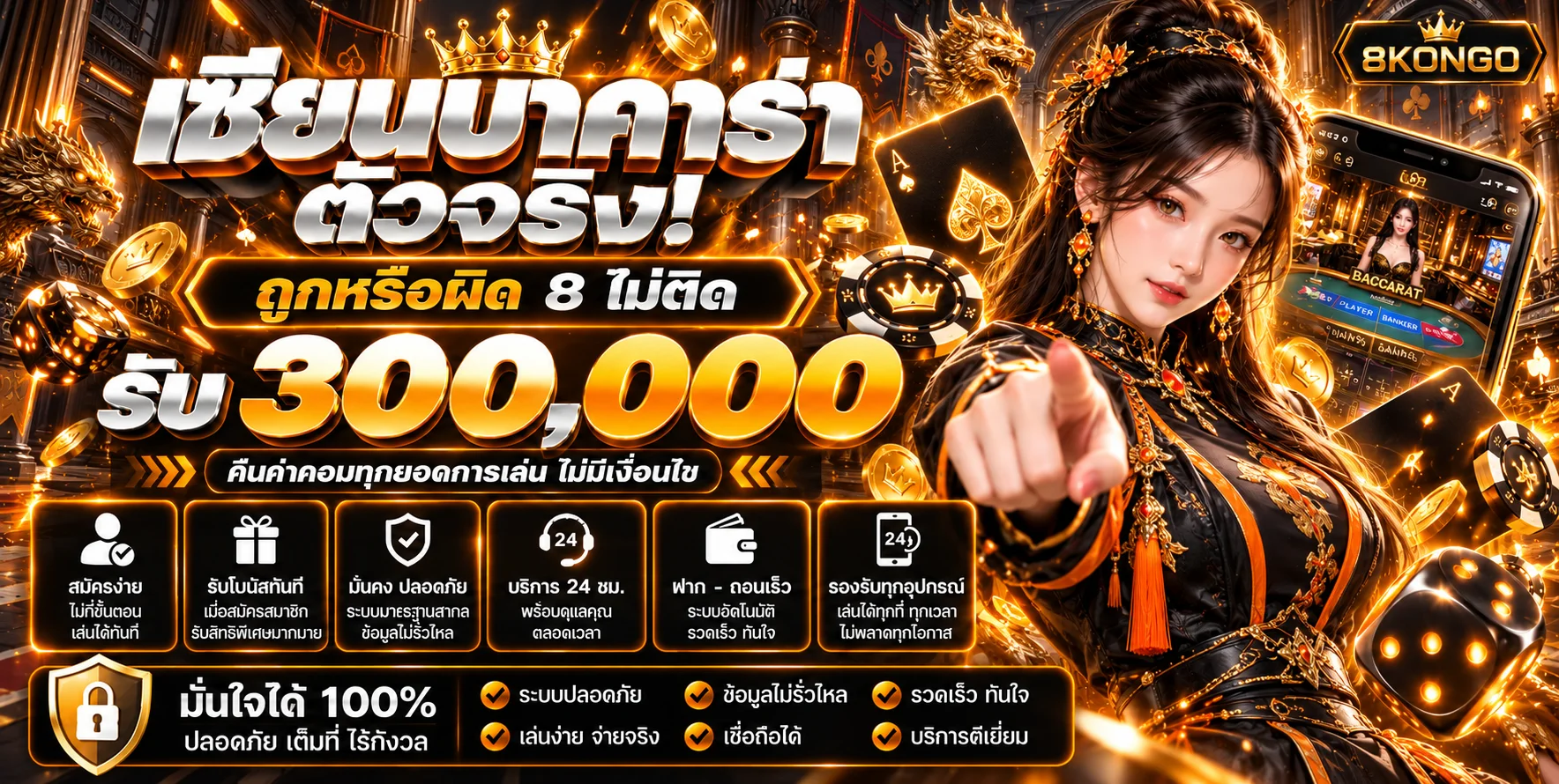 8KONGO เว็บพนันออนไลน์ คาสิโน สล็อต และกีฬา